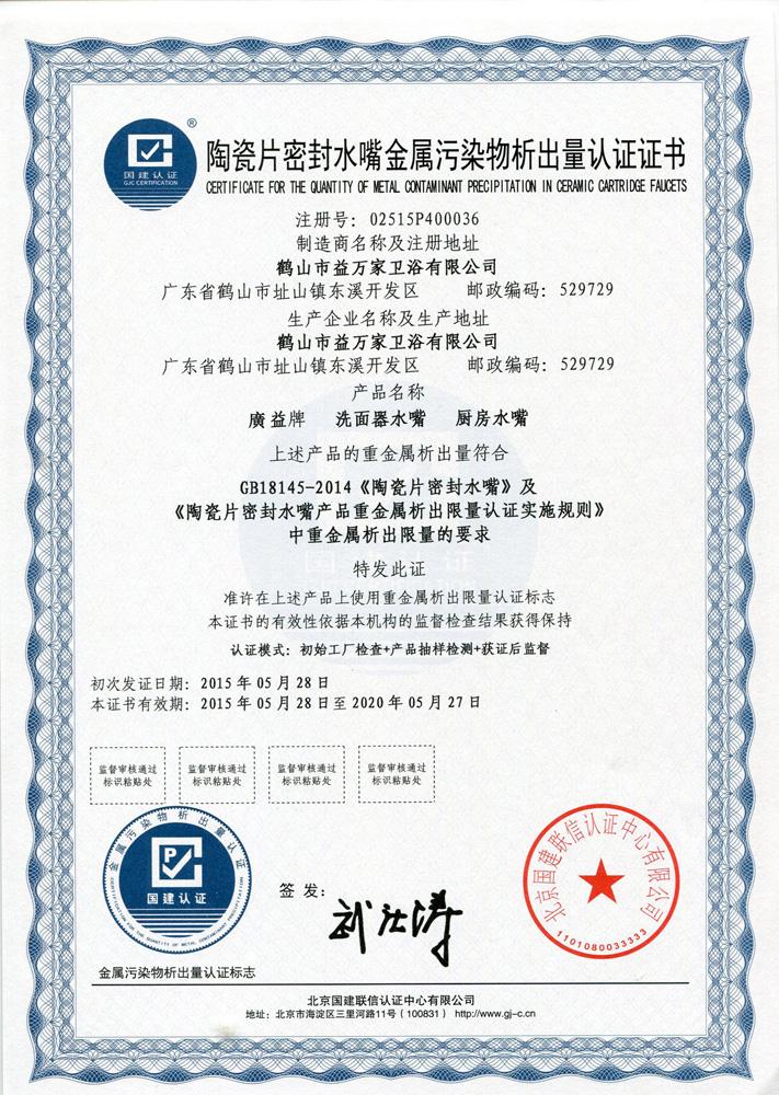 Honor certificate 2