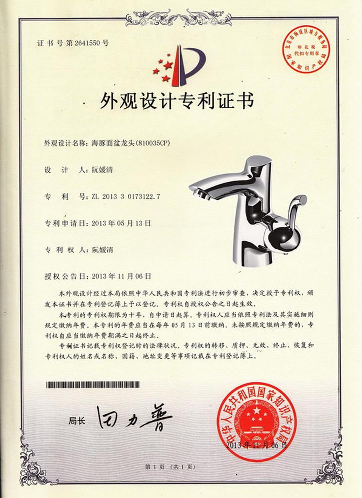 Certificate 8